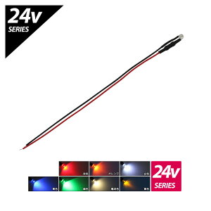 y10zLED 4.8mm Xq^ 24VRt