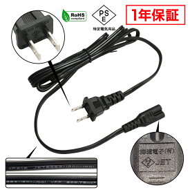 Kaito Denshi(海渡電子) メガネ型 電源ケーブル ACケーブル 1.8m PSE適合 RoHS対応 安心の1年保証