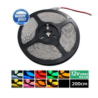 LEDテープライト 防水 12V 2m 1チップ 白ベース ケーブル12cm