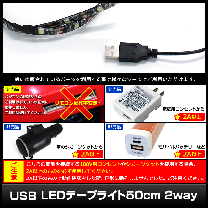 楽天市場】USB 防水LEDテープライト 50cm 2Way DC5V 緑色 10個 : led