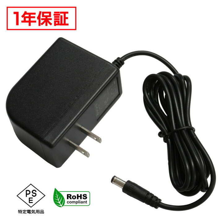 楽天市場】ACアダプター 汎用電源 12V 2A 24W 5.5mm 2.1mm PSE認証 1年 