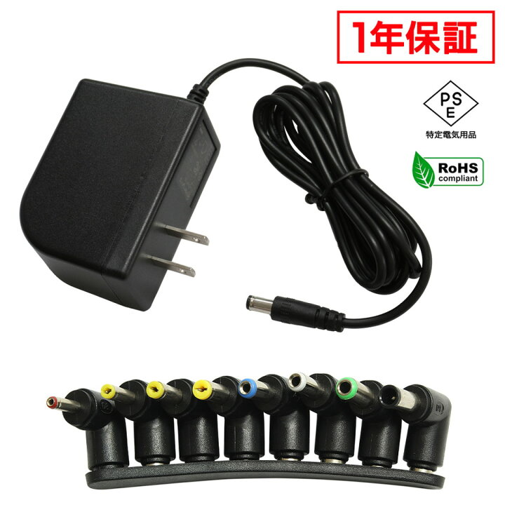 楽天市場】ACアダプター 汎用電源 12V 2A 24W L型8種セット 5.5mm 2.1 