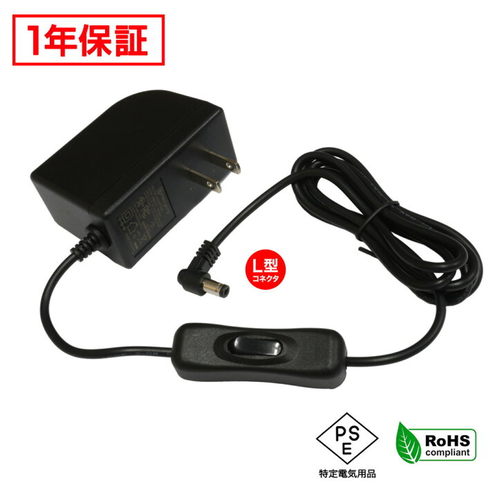 楽天市場】ACアダプター 汎用電源 12V 2A 24W L型コネクタ スイッチ 