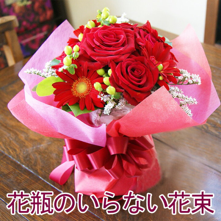 楽天市場 母の日 父の日 ギフト 花 花束 ブーケ プレゼント 送料無料 花瓶の要らない花束 ４色から選べる 誕生日 花 鉢 花束 鉢花 フラワーアレンジメント プリザーブドフラワー アレンジメント 花ギフト あじさい ひまわり バラ 花ギフト ひな祭り 桃の節句 花