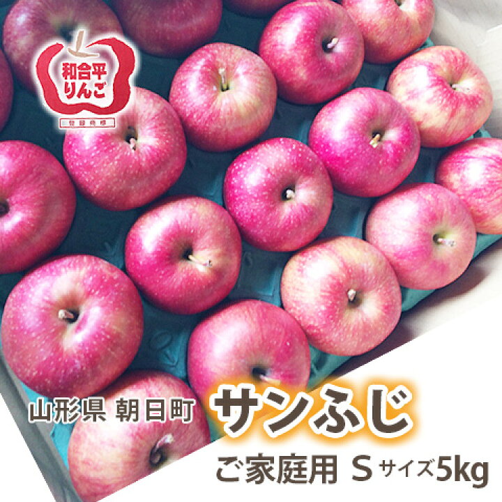 楽天市場】りんご フジ サンふじりんご 【 訳あり Sサイズ 5kg 満杯 