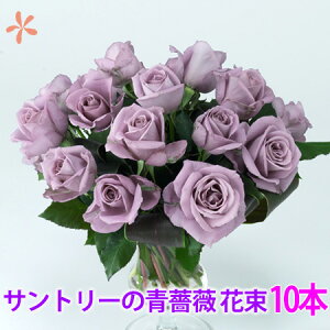生花 青いバラの人気商品 通販 価格比較 価格 Com