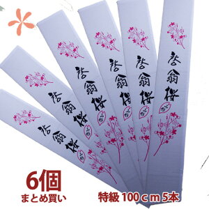 [ R` 100cm 5{ 6 ܂Ƃߔ  }   ԑ R` v[g Ε Nn  ̉ ʉ Ԍ Ԍ Nn N l l̓  ̔ ؂ Ԍt [ 