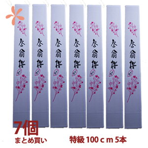 [ R` 100cm 5{ 7 ܂Ƃߔ  }   ԑ R` v[g Ε Nn  ̉ ʉ Ԍ Ԍ Nn N l l̓  ̔ ؂ Ԍt [ 