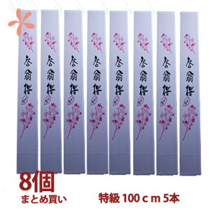 [ R` 100cm 5{ 8 ܂Ƃߔ  }   ԑ R` v[g Ε Nn  ̉ ʉ Ԍ Ԍ Nn N l l̓  ̔ ؂ Ԍt [ 