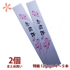 [ 120cm 4`5{ 2 ܂Ƃߔ  }   ԑ R` v[g Ǝ w zCgf[ ʉ Ԍ Ԍ Nn N l l̓  ̔ ؂ Ԍt [Ƃ