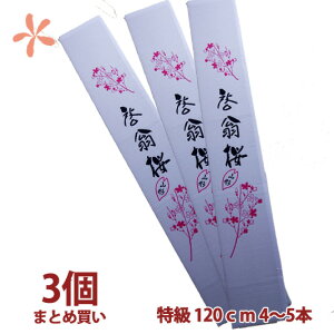 [ R` 120cm 4`5{ 3 ܂Ƃߔ  }   ԑ R` v[g Ε Nn  ̉ ʉ Ԍ Ԍ Nn N l l̓  ̔ ؂ Ԍt [