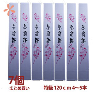 [ R` 120cm 4`5{ 7 ܂Ƃߔ  }   ԑ R` v[g Ε Nn  ̉ ʉ Ԍ Ԍ Nn N l l̓  ̔ ؂ Ԍt [