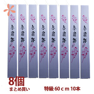 [ R` 60cm 10{ 8 ܂Ƃߔ  }   ԑ R` v[g Ε Nn  ̉ ʉ Ԍ Ԍ Nn N l l̓  ̔ ؂ Ԍt [ 