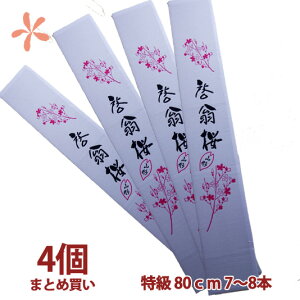 [ R` 80cm 7`8{ 4 ܂Ƃߔ  }   ԑ R` v[g Ε Nn  ̉ ʉ Ԍ Ԍ Nn N l l̓  ̔ ؂ Ԍt [