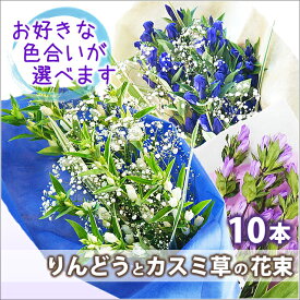 楽天市場 リンドウ 花束の通販 楽天市場 リンドウ 花束の通販