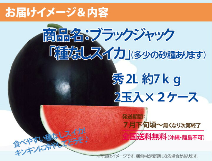 楽天市場】2025年 予約 ブラックジャック スイカ 種無しすいか 送料 