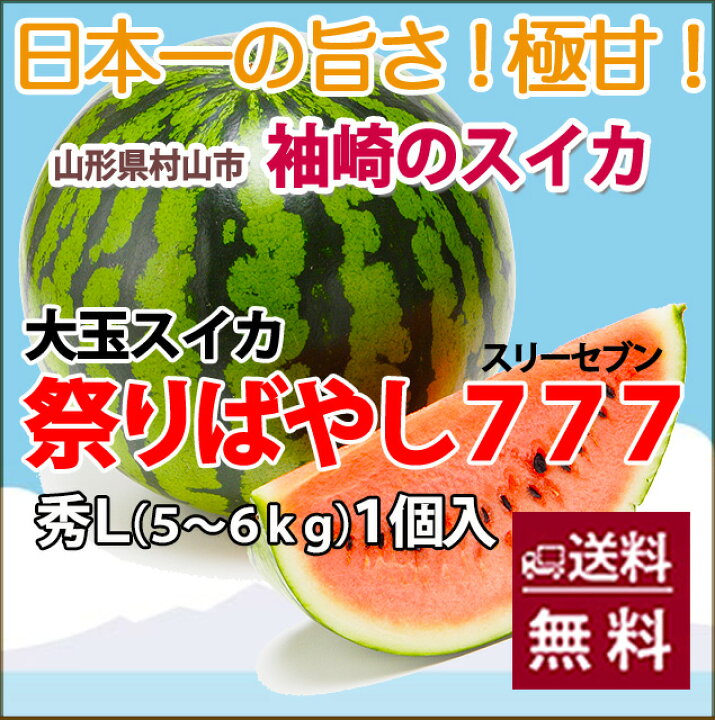 ぼたん様専用すいかブラックジャックМＡサイズ１個ご家庭用