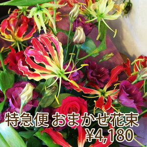 花 キューピット 仏花の人気商品 通販 価格比較 価格 Com