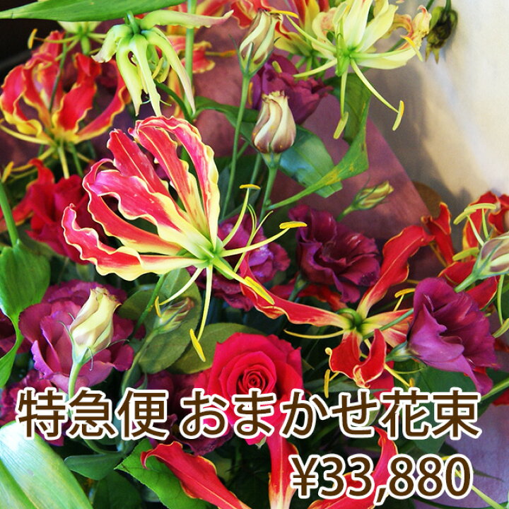 楽天市場 バレンタイン ホワイトデー 花 ギフト プレゼント フラワー特急便 当日届く Pm1時までの受付 38 800円 送別 卒業 お供え アレンジメント フラワー あじさい ひまわり バラ 仏花 おしゃれ 小さい花 仏壇用 開店祝い 花ギフト 誕生日 結婚記念日 花ギフト