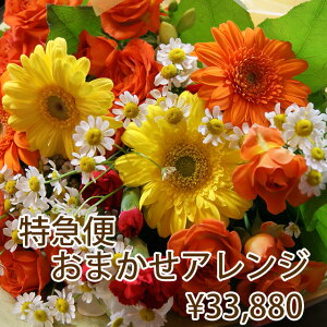 花 キューピット 仏花の人気商品 通販 価格比較 価格 Com