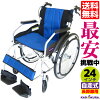 楽天市場 車椅子 軽量 コンパクトの通販