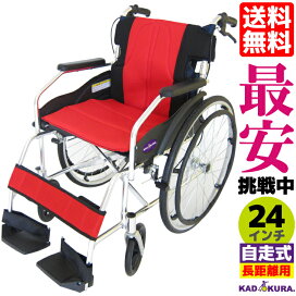 楽天市場】車椅子 コンパクト 軽量 折り畳み カドクラ チャップス 