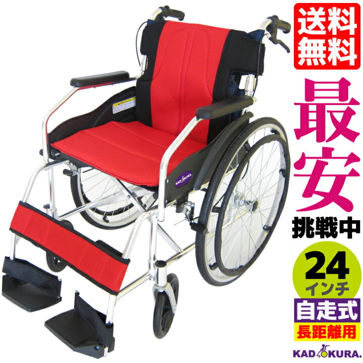 楽天市場】車椅子 コンパクト 軽量 折り畳み カドクラ チャップス  