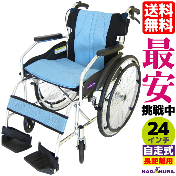 楽天市場】車椅子 コンパクト 軽量 折り畳み カドクラ チャップス  
