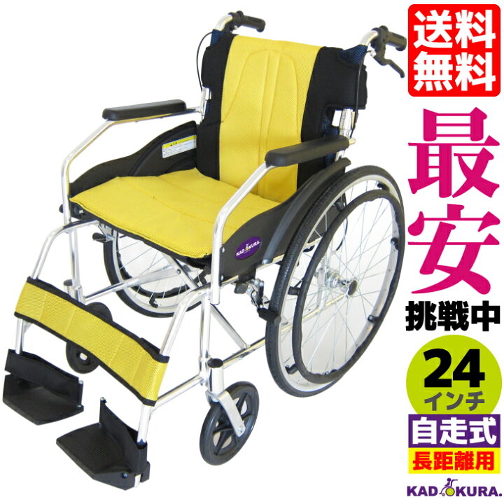 楽天市場】車椅子 コンパクト 軽量 折り畳み カドクラ チャップス  