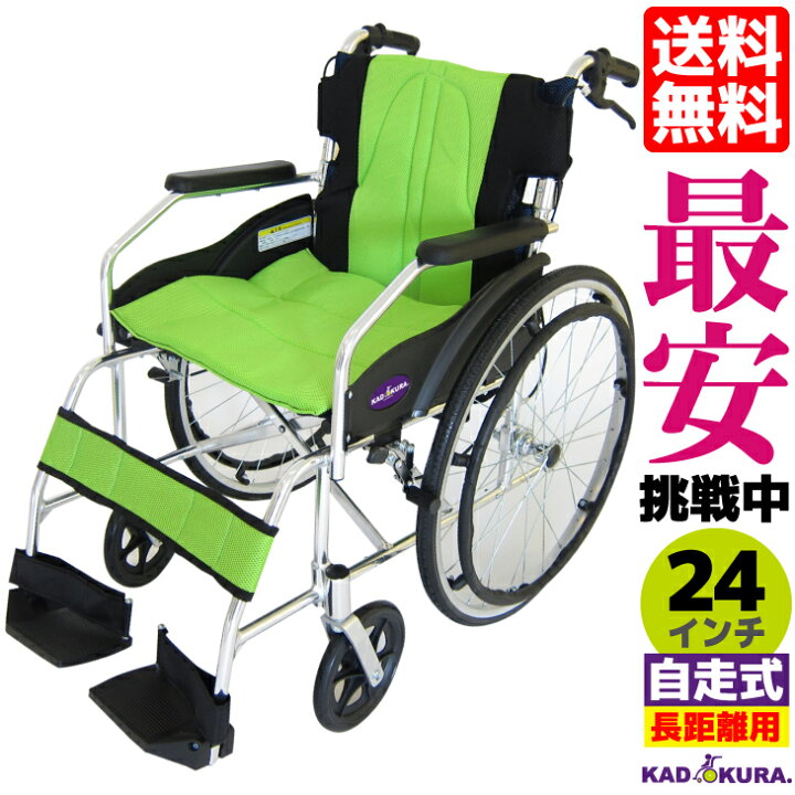 楽天市場】車椅子 コンパクト 軽量 折り畳み チャップス フレッシュ 