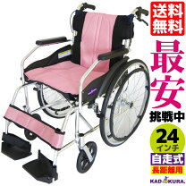 楽天市場】ピンク（自走用車椅子｜車椅子）：移動・歩行支援用品<介護 
