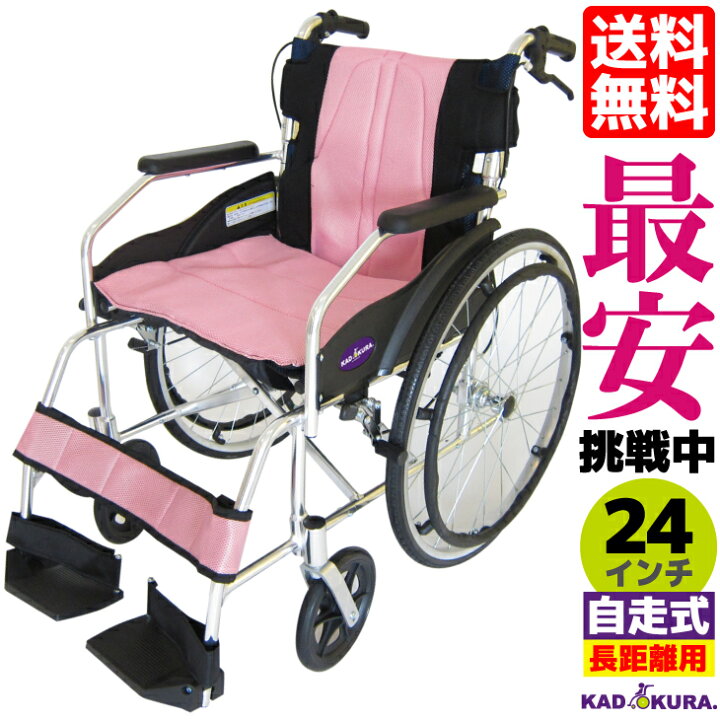 楽天市場】車椅子 コンパクト 軽量 折り畳み カドクラ チャップス  