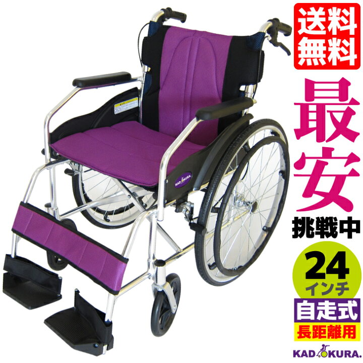17940円 新作人気 車椅子 軽量 折り畳み 介助用 介護 コンパクト 全4色 送料無料 ノーパンクタイヤ クラウド グリーンチェック A604-AC カドクラ KADOKURA