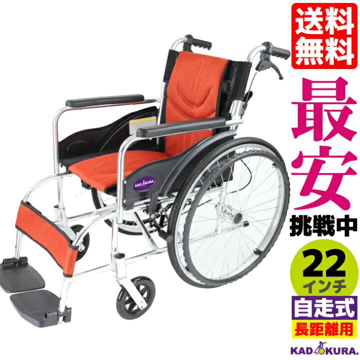 楽天市場】【カドクラ】車椅子 軽量 折り畳み 禅ライト オレンジ G201  