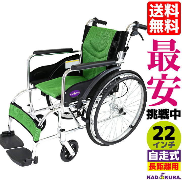 楽天市場】車椅子 コンパクト 軽量 折り畳み カドクラ チャップス禅 