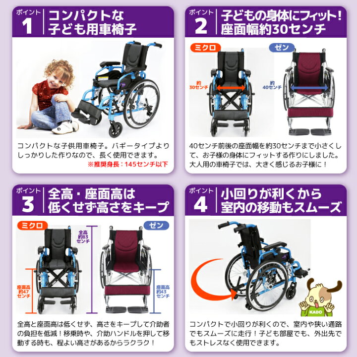 楽天市場】車椅子 コンパクト 軽量 折り畳み 子供用 キッズ用 車イス 