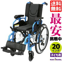 楽天市場】子供用 車椅子（車椅子｜移動・歩行支援用品）：介護用品 