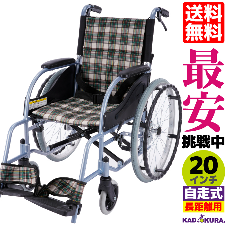 楽天市場】車椅子 軽量 折り畳み コンパクト 低床 小さいサイズ キッズ