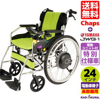 楽天市場】ヤマハ（車椅子｜移動・歩行支援用品）：介護用品<医薬品 