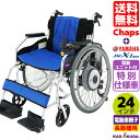 電動車椅子 特別仕様車 カドクラ チャップス+ヤマハ ジョイスティックタイプ電動ユニットJWG-1 自走式車いす+電動ユニ…