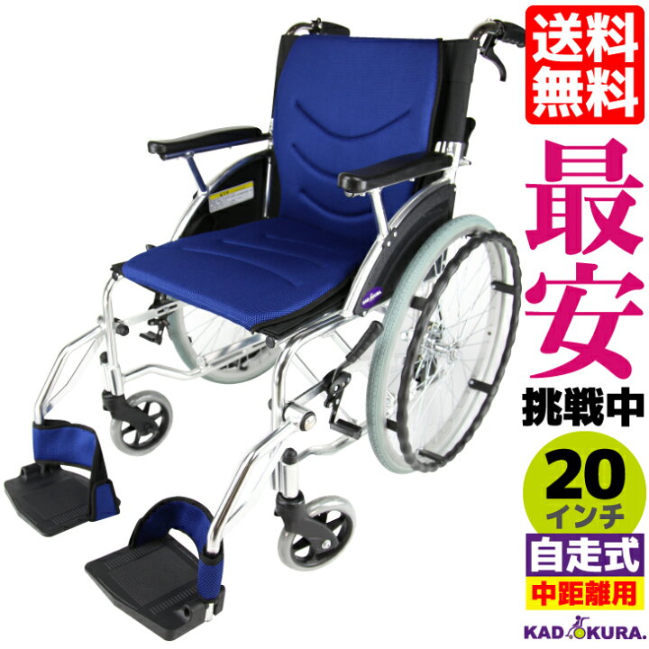 楽天市場】車椅子 コンパクト 軽量 折り畳み 自走式 自走 ビーンズ 