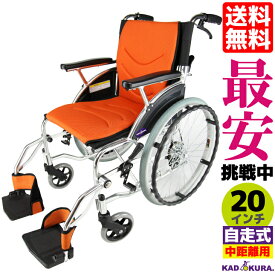 車椅子 コンパクト 軽量 折り畳み 自走式 ビーンズ チークオレンジ F102-O カドクラ Mサイズ