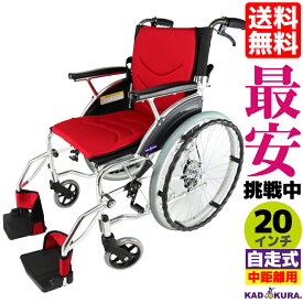 車椅子 コンパクト 軽量 折り畳み 自走式 アルミ製 ビーンズ スパニッシュレッド F102-R カドクラ Mサイズ