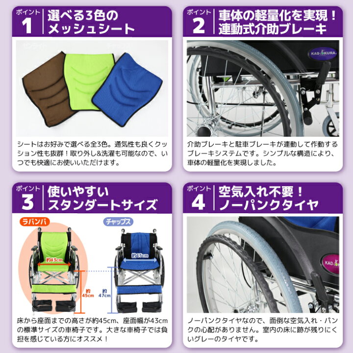 楽天市場】車椅子 コンパクト 軽量 自走用 折り畳み カドクラ 送料無料 
