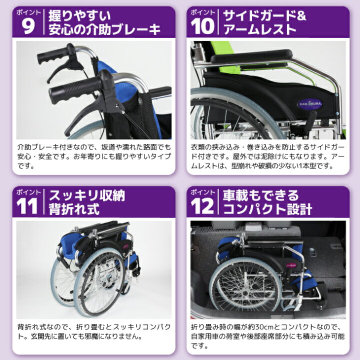 楽天市場】車椅子 コンパクト 軽量 自走用 折り畳み カドクラ 送料無料 