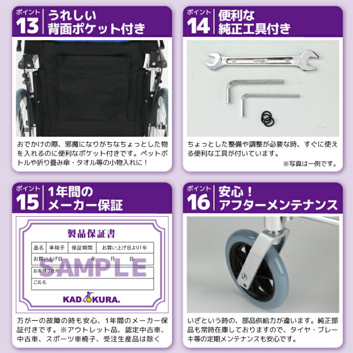 楽天市場】車椅子 コンパクト 軽量 自走用 折り畳み カドクラ 送料無料 