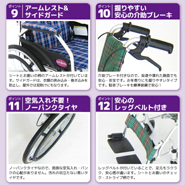 楽天市場】車椅子 コンパクト 軽量 折り畳み カドクラ 自走式 介助兼用 