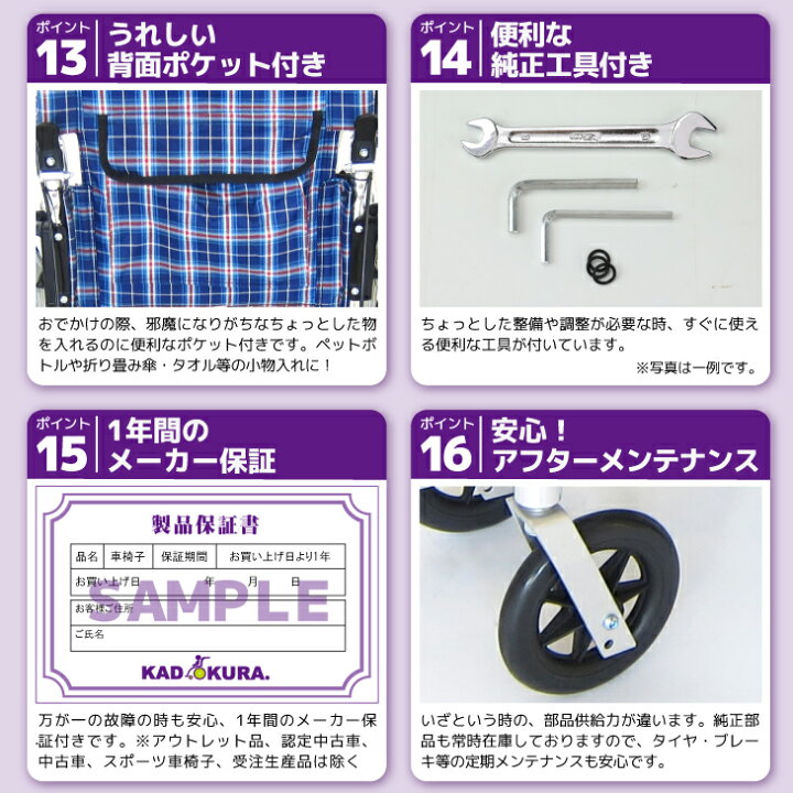 楽天市場】車椅子 コンパクト 軽量 折り畳み カドクラ 自走式 介助兼用 