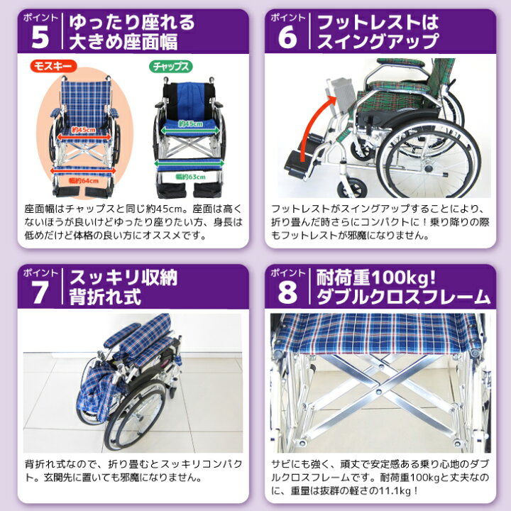 楽天市場】車椅子 コンパクト 軽量 折り畳み カドクラ 自走式 介助兼用 