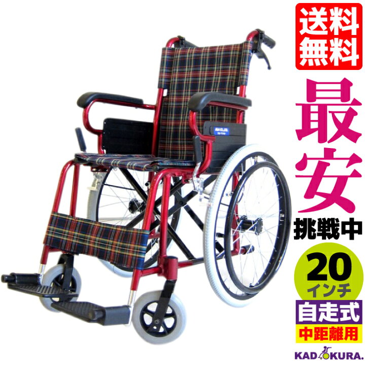 楽天市場】車椅子 コンパクト 軽量 折り畳み カドクラ ラズベリー B110 